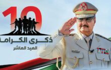 Libya Security Highlights (May 13-19, 2024)